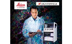 lbs-nichirei-alliance